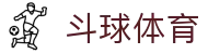 斗球体育主站 - 全网赛事导航 | 海量高清直播入口